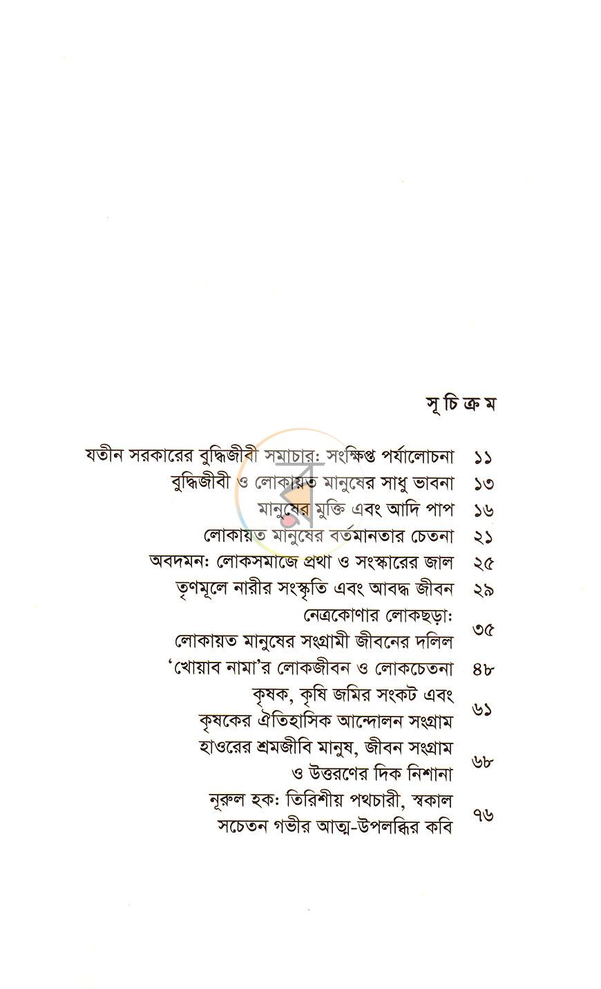 পাতা 4