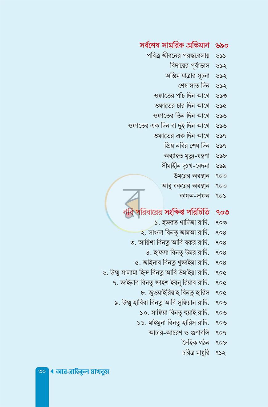 পাতা 28