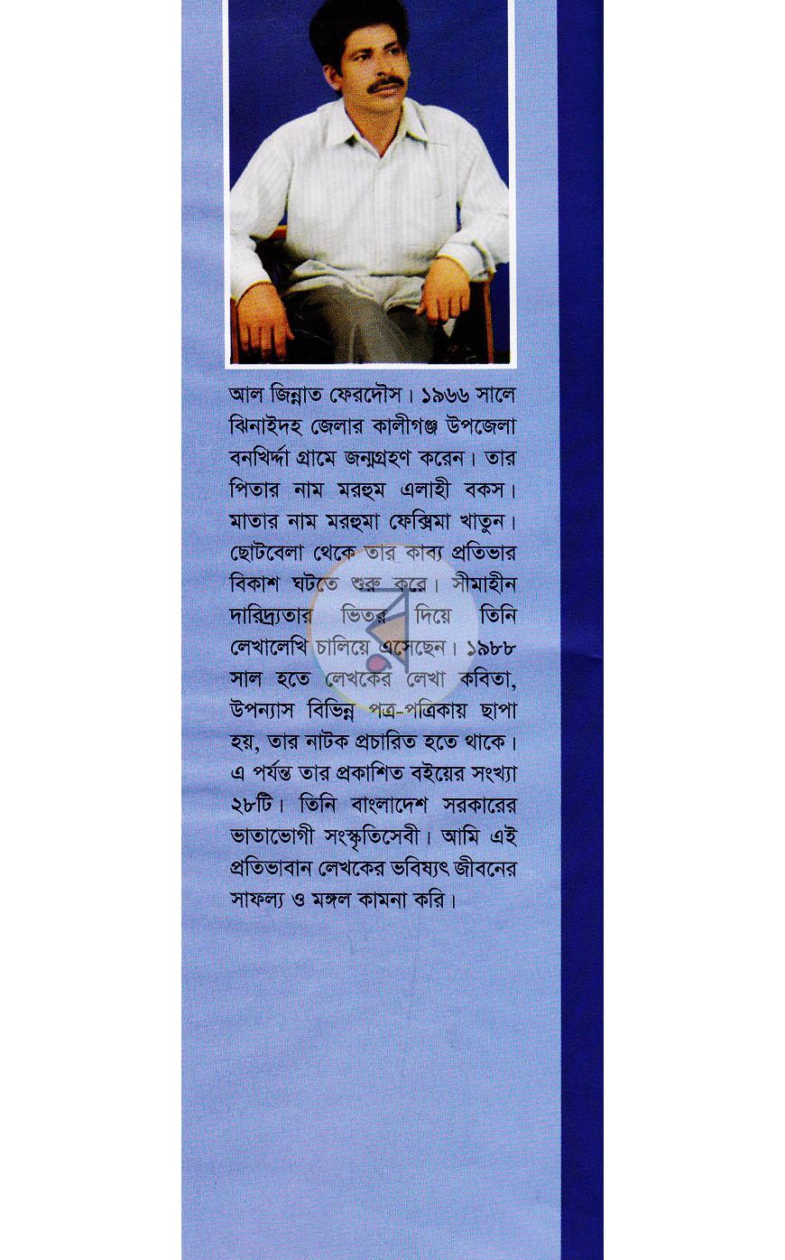 পাতা 9