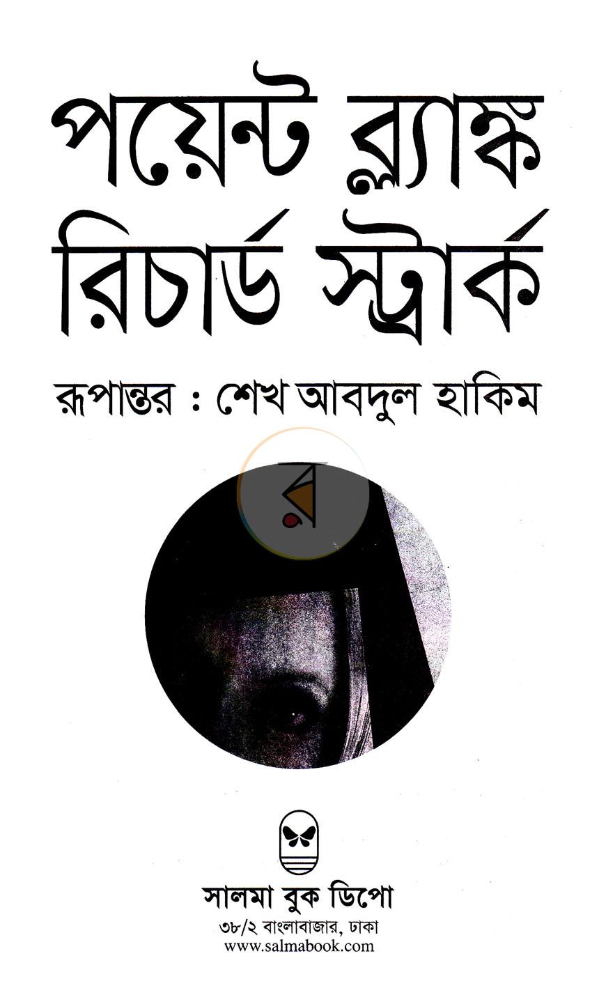 পাতা 1