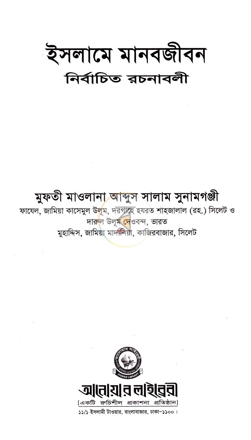 পাতা 1