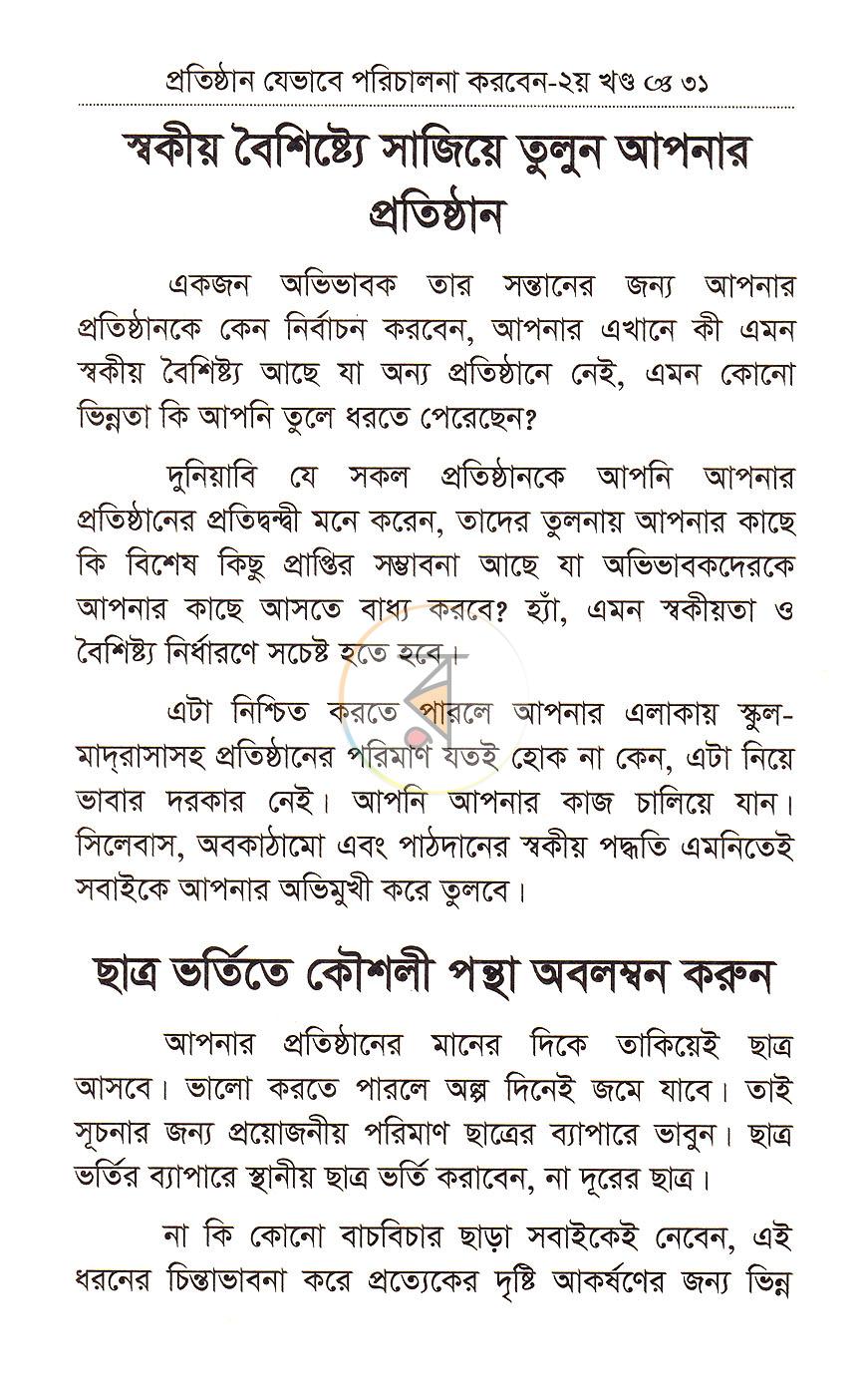 পাতা 11