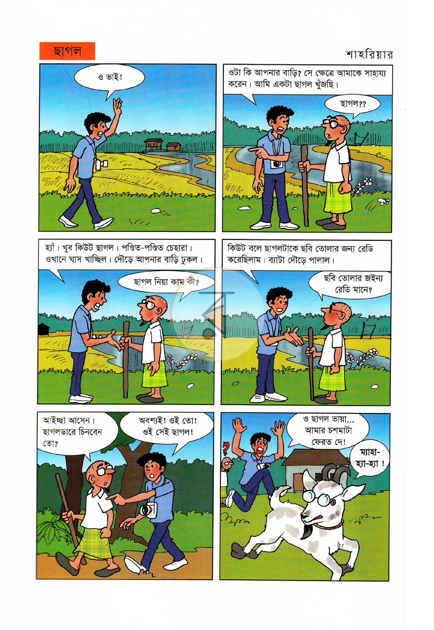 পাতা 1