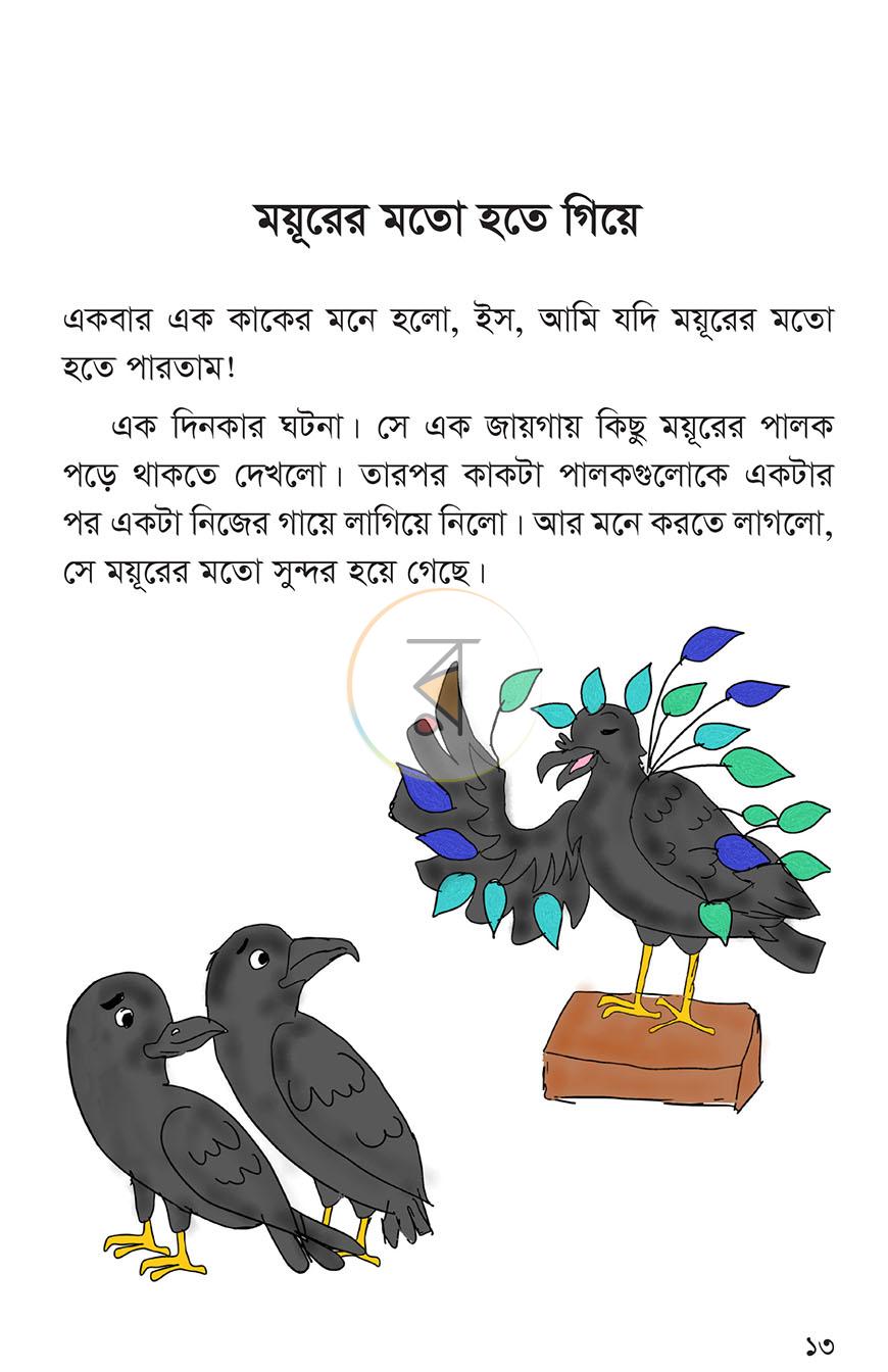 পাতা 7