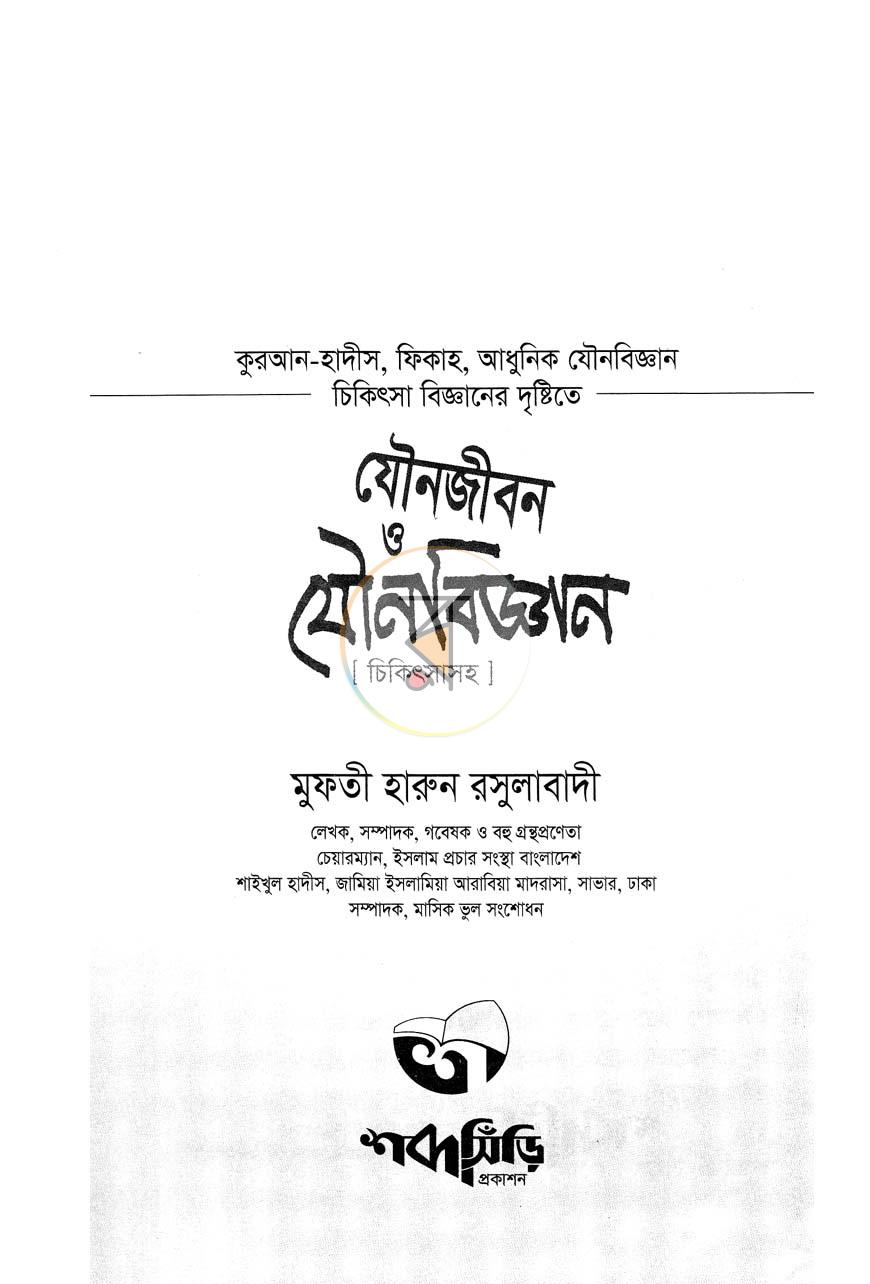 পাতা 1