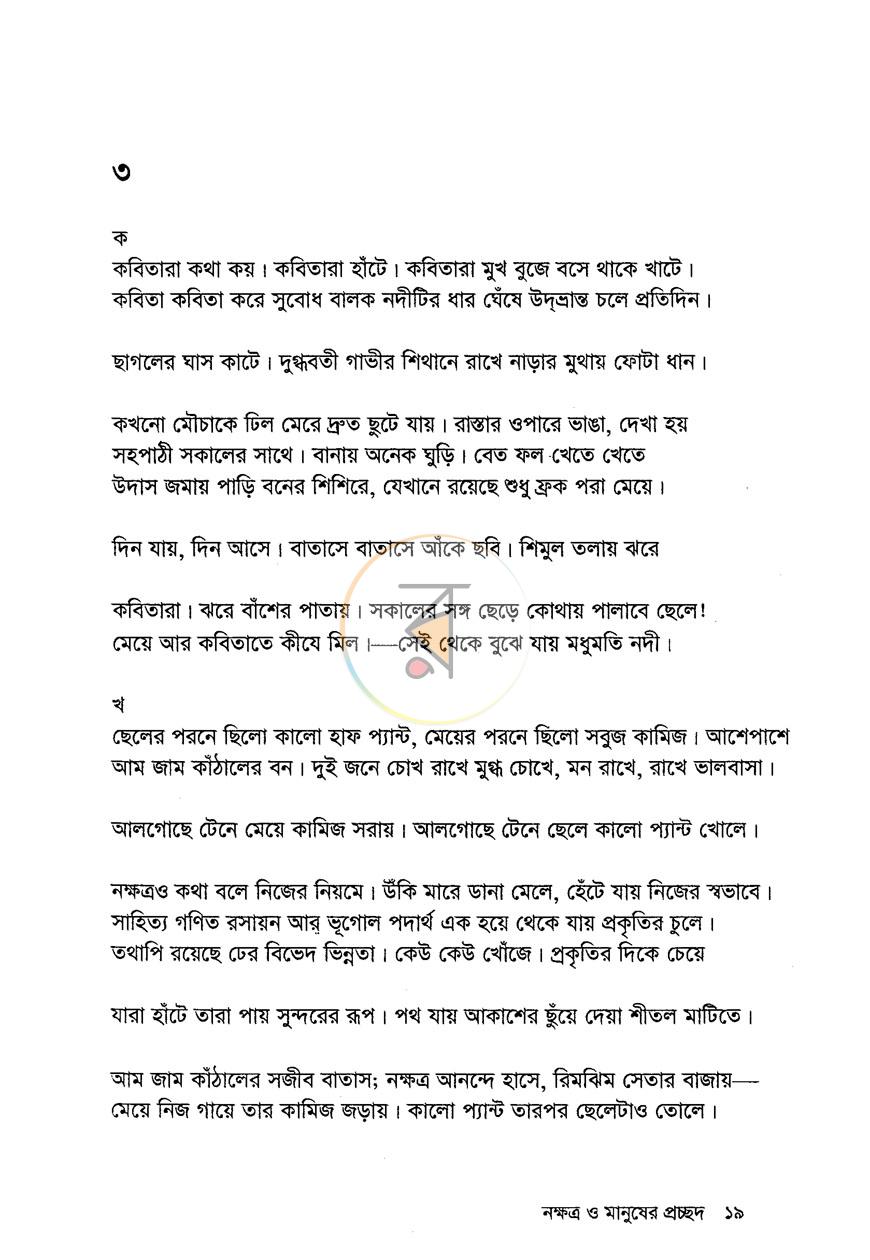 পাতা 11
