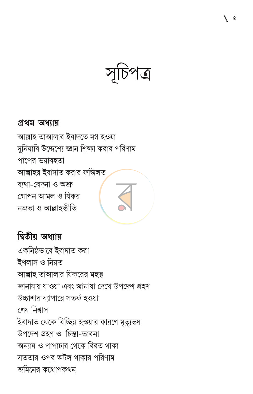 পাতা 1