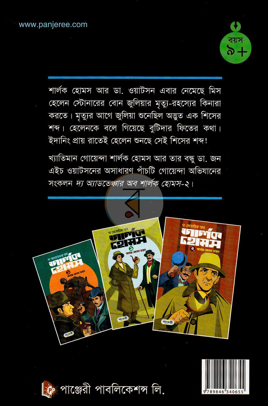 পাতা 11