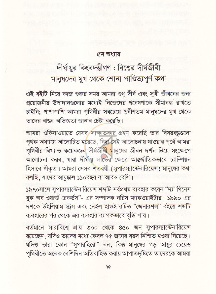 পাতা 10