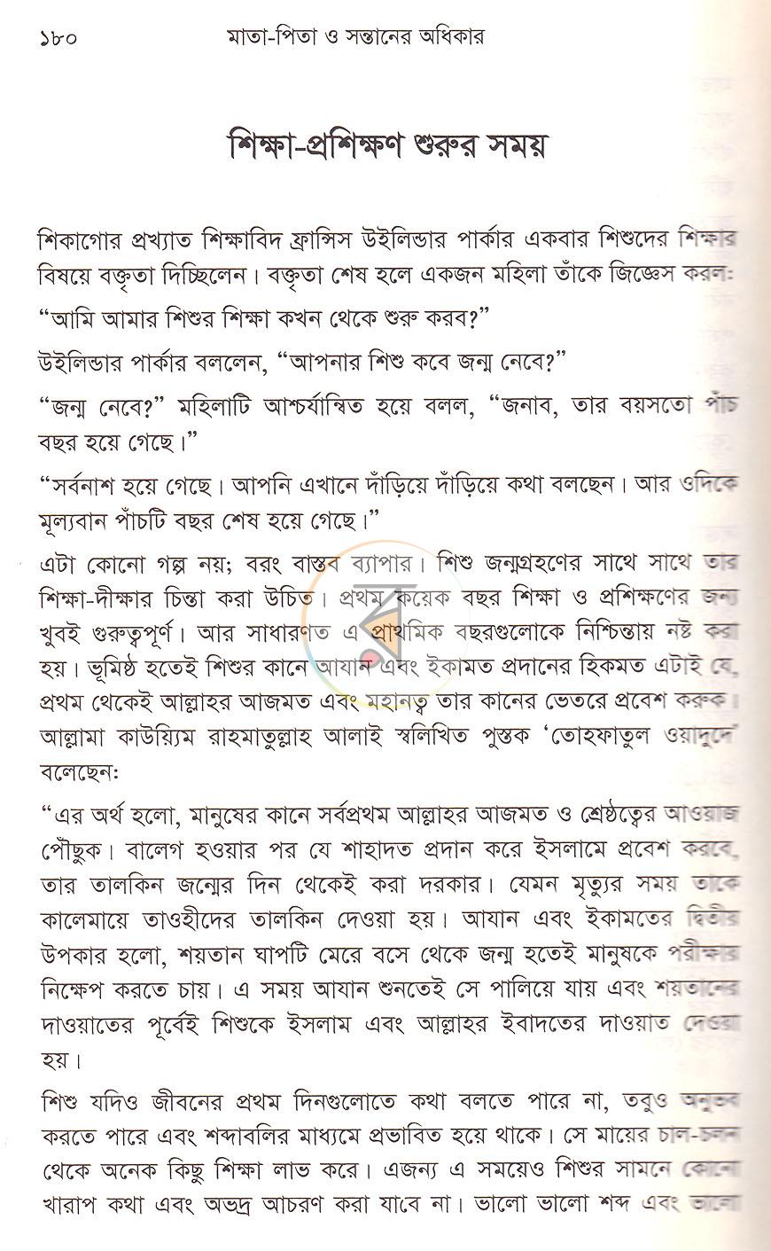 পাতা 10