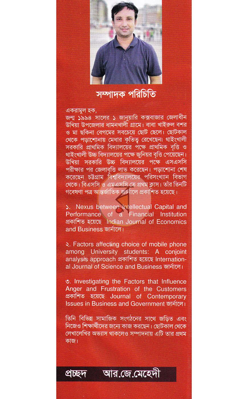 পাতা 13