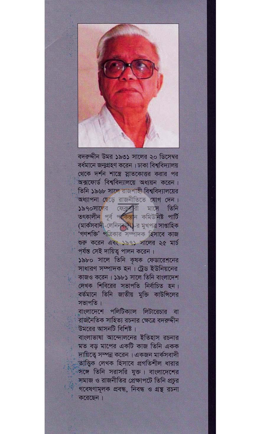 পাতা 11