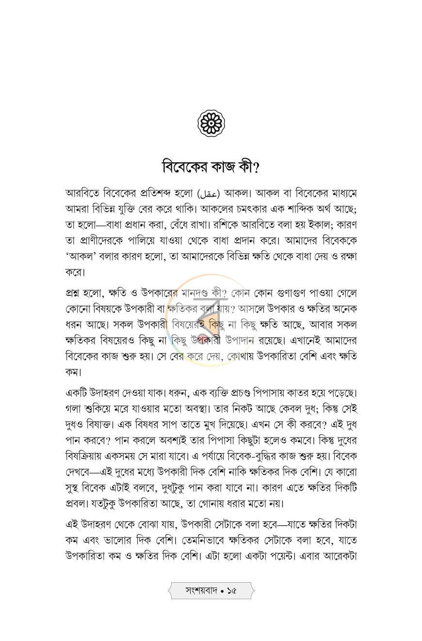 পাতা 9