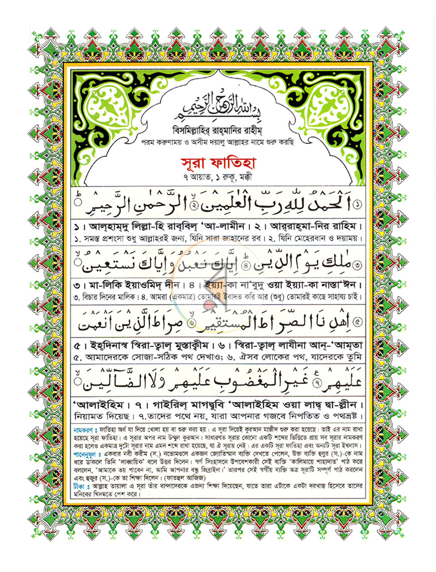 পাতা 2