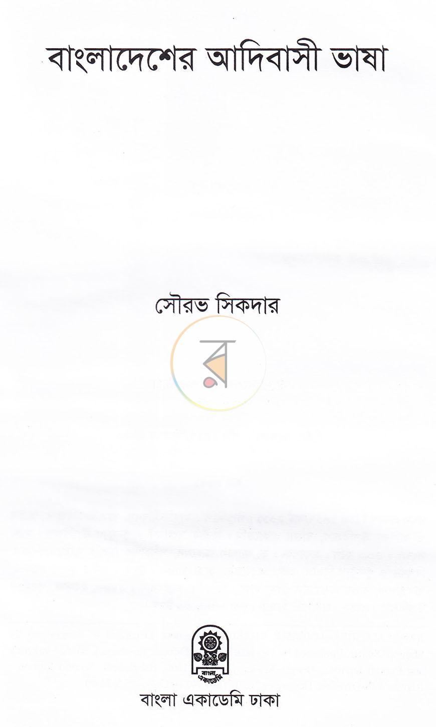 পাতা 2