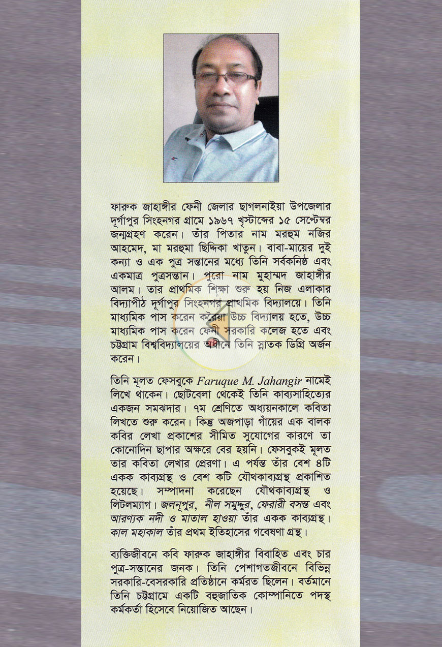 পাতা 13