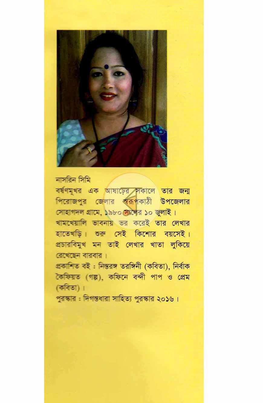 পাতা 15