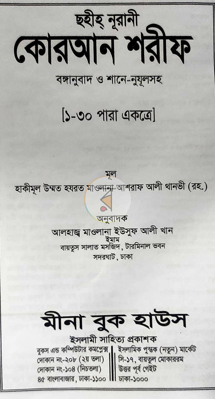 পাতা 1