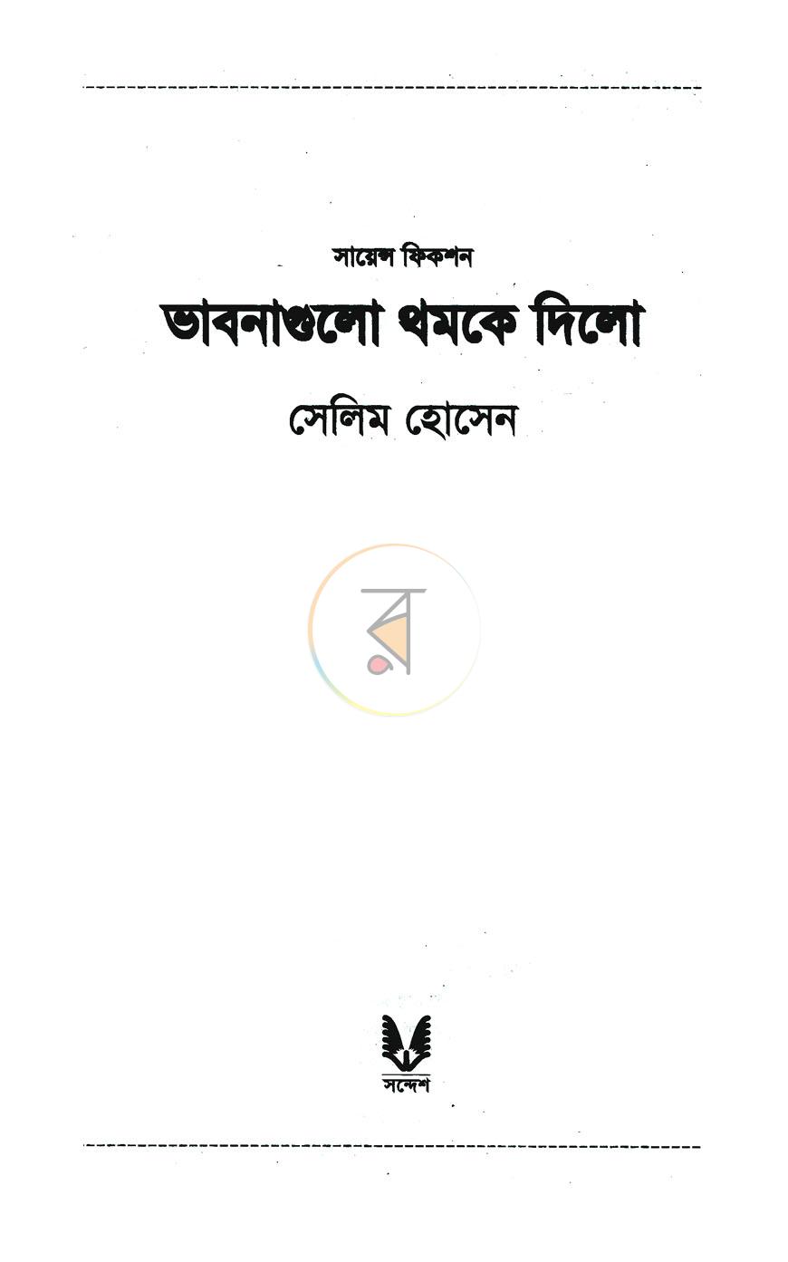 পাতা 2