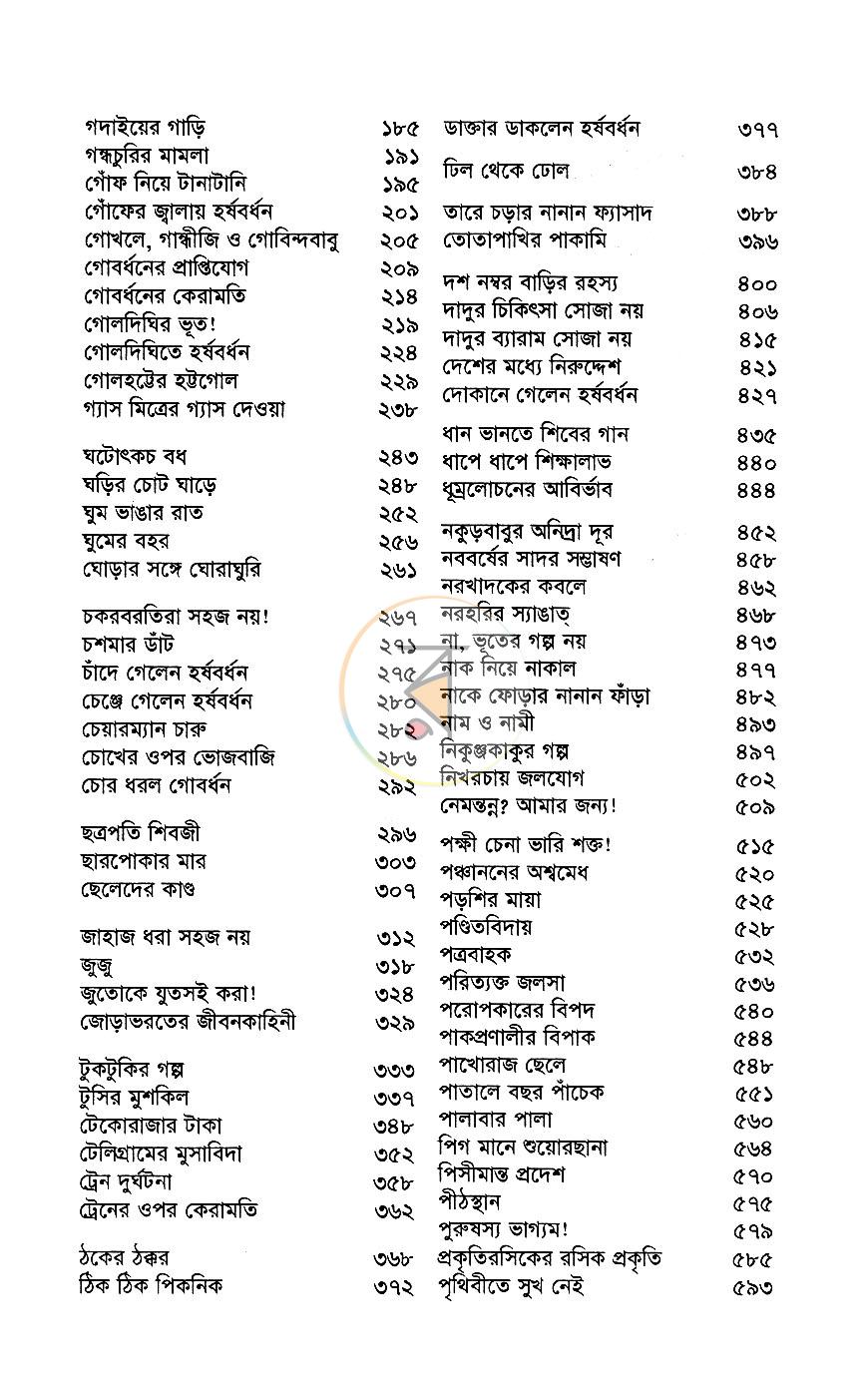 পাতা 5