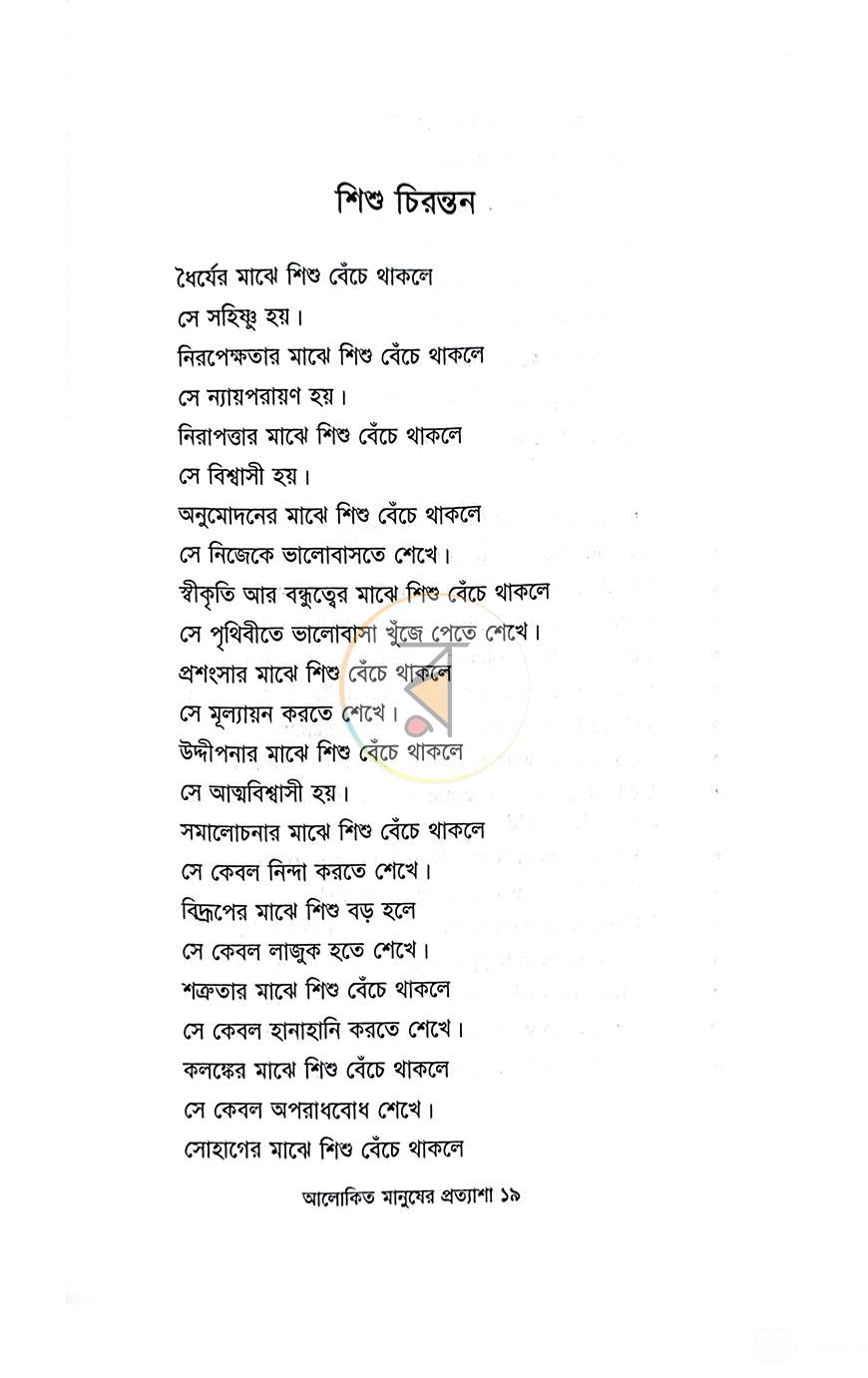 পাতা 13