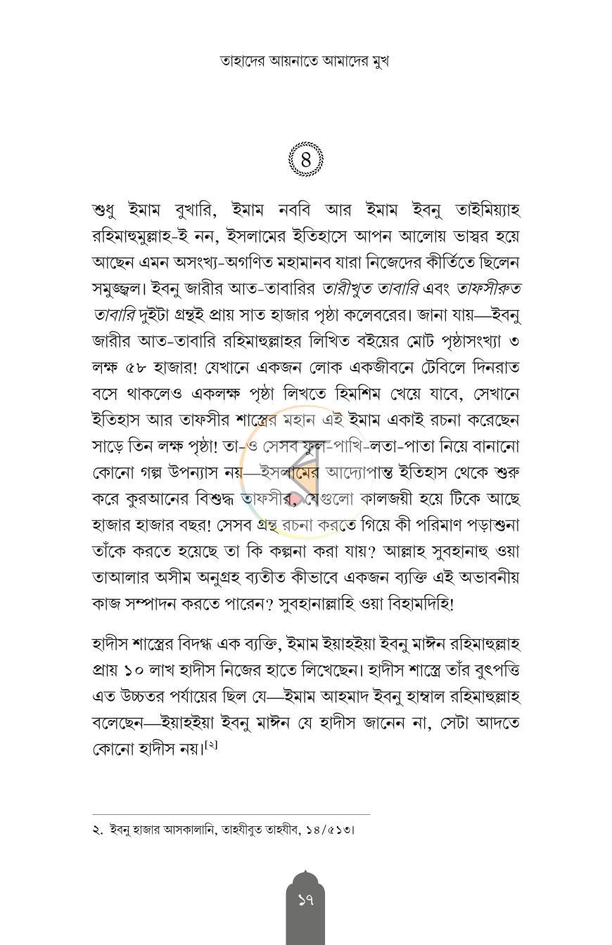 পাতা 12