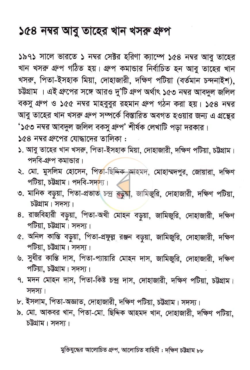 পাতা 15