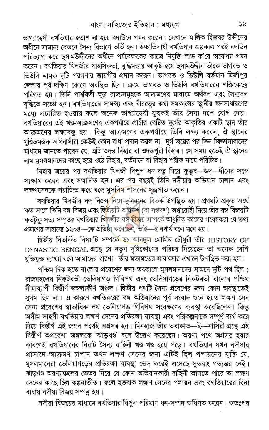 পাতা 12
