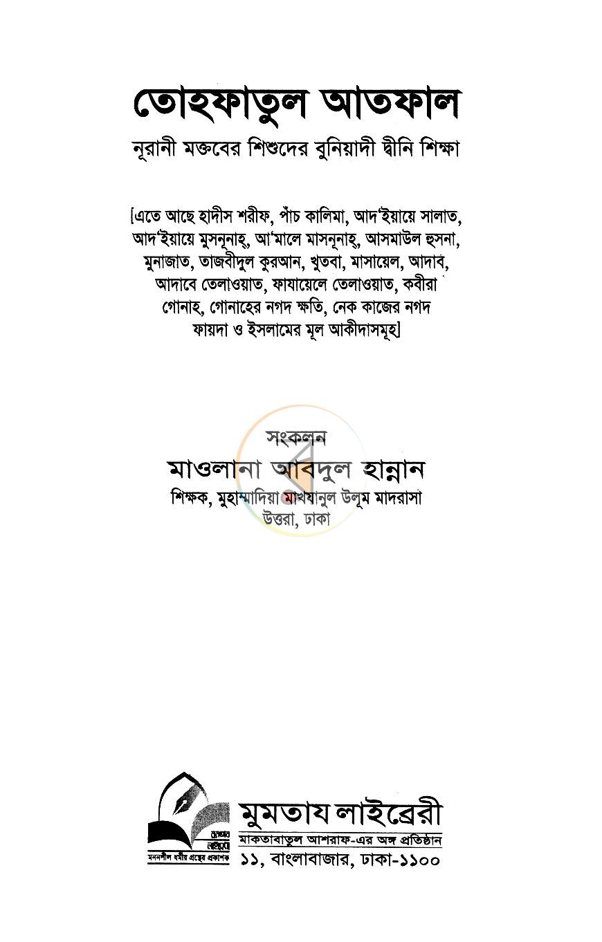 পাতা 1