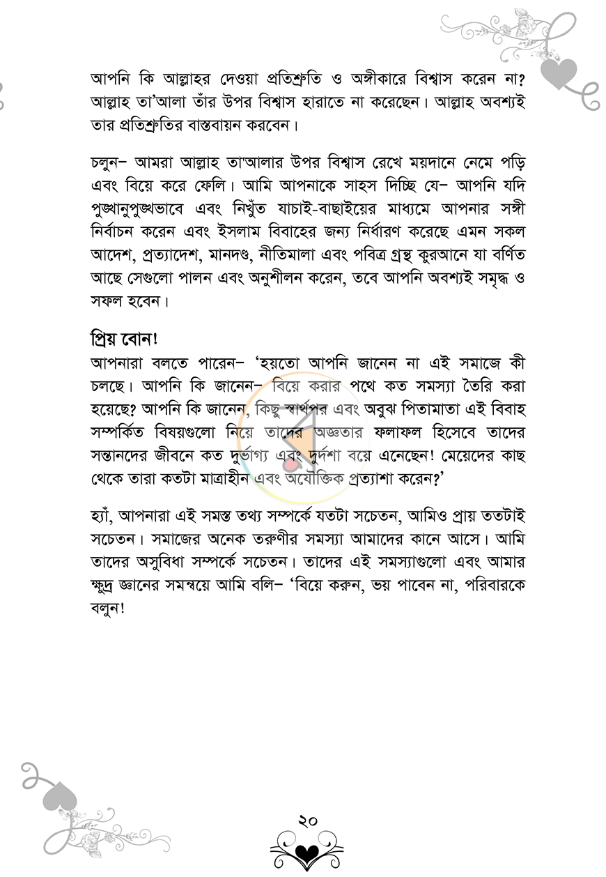 পাতা 11