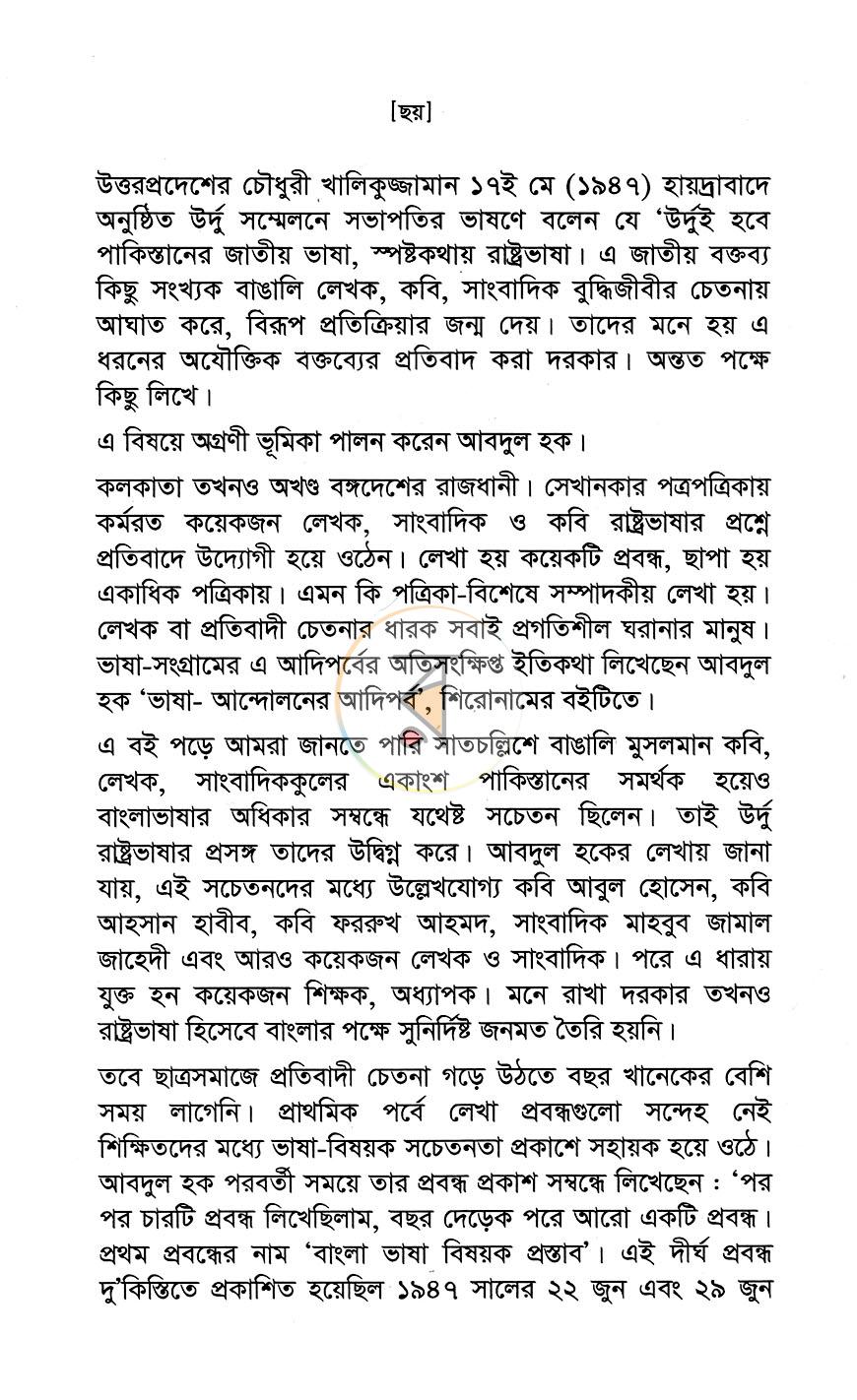 পাতা 5