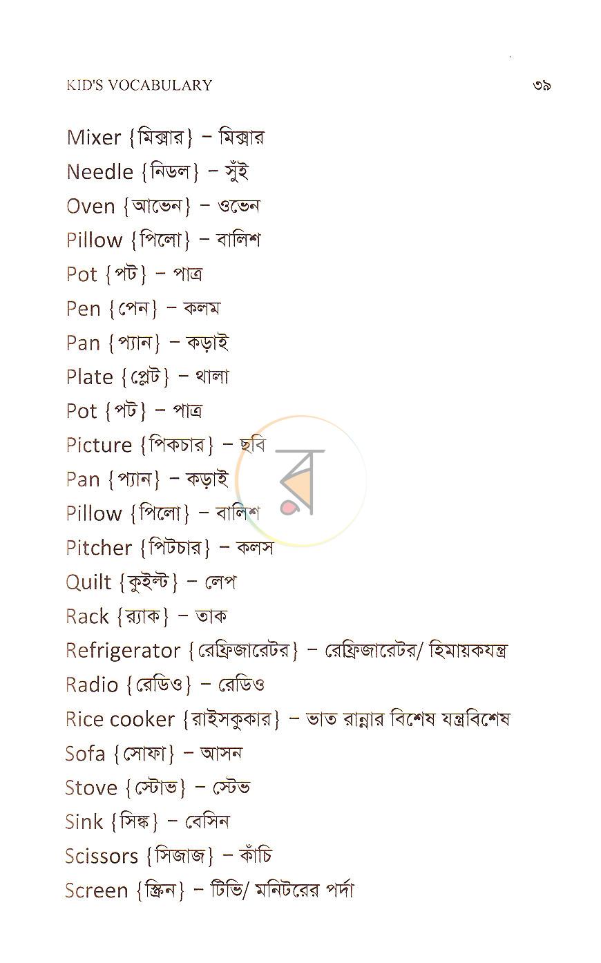 পাতা 20