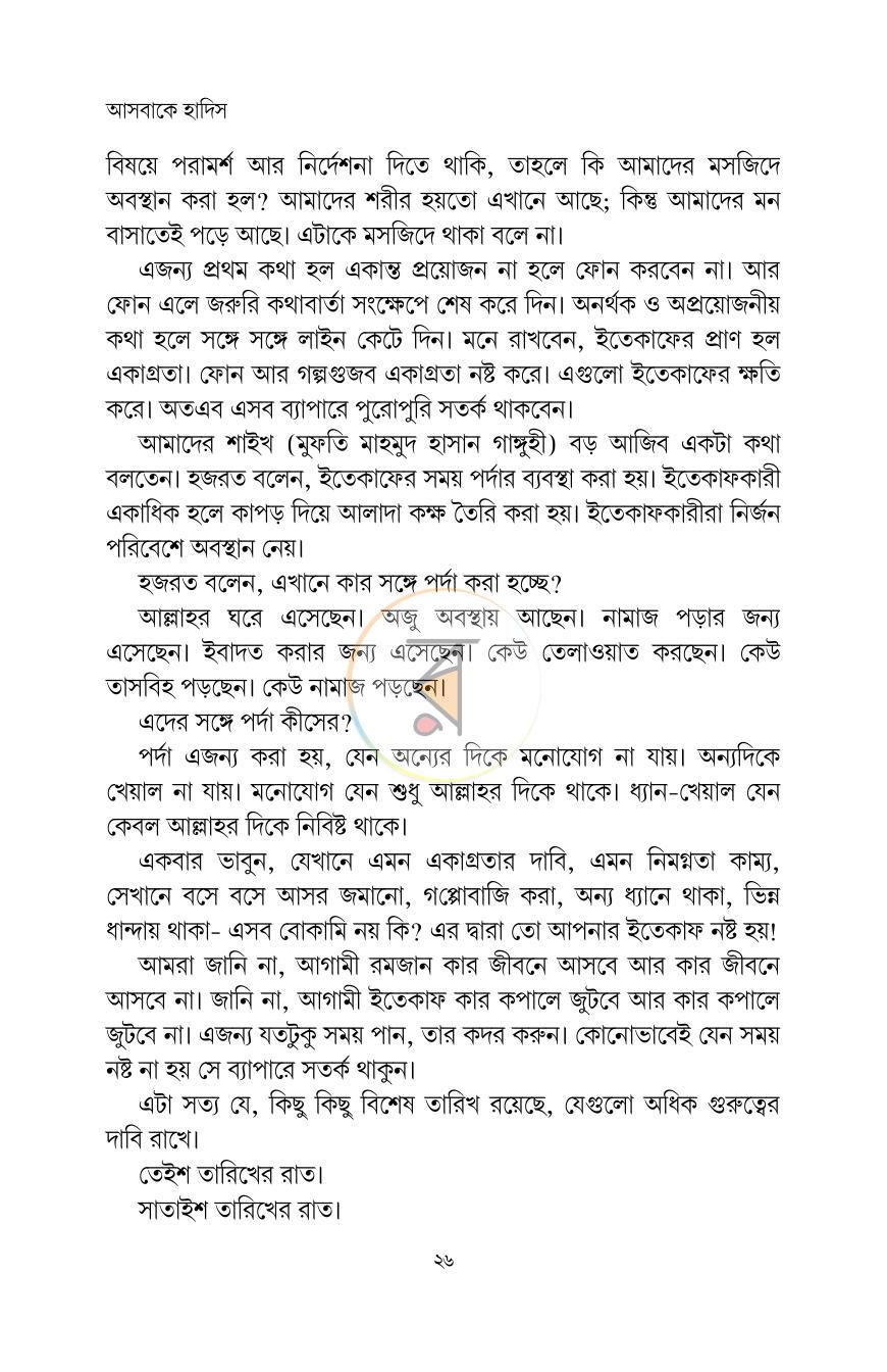 পাতা 19
