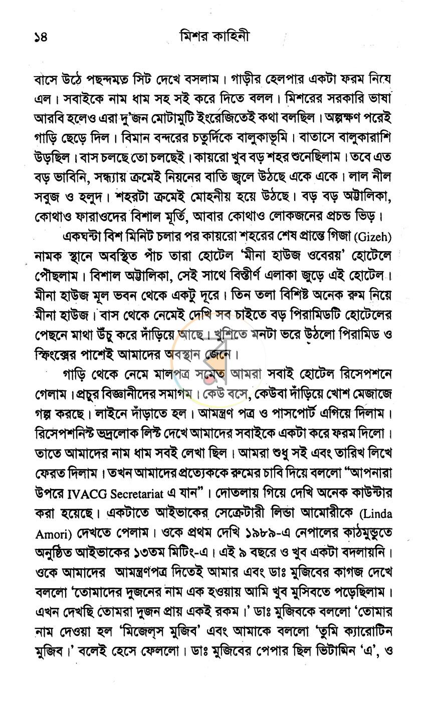 পাতা 9