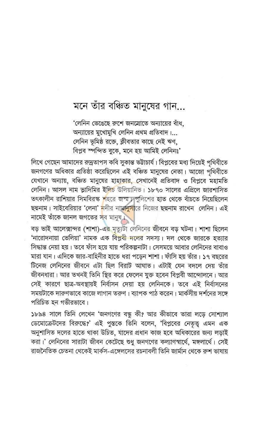 পাতা 2