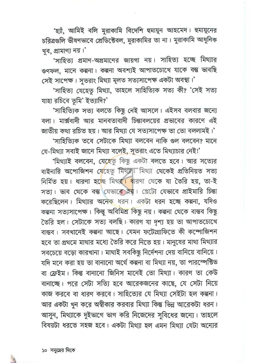 পাতা 7