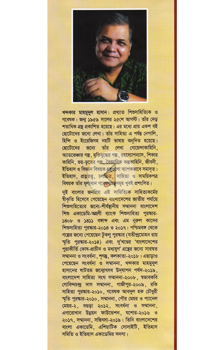 পাতা 8