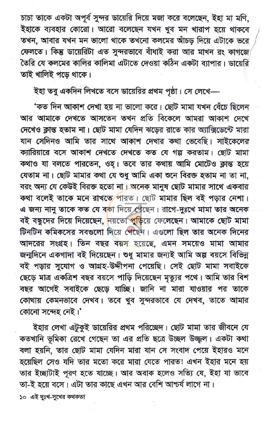 পাতা 4