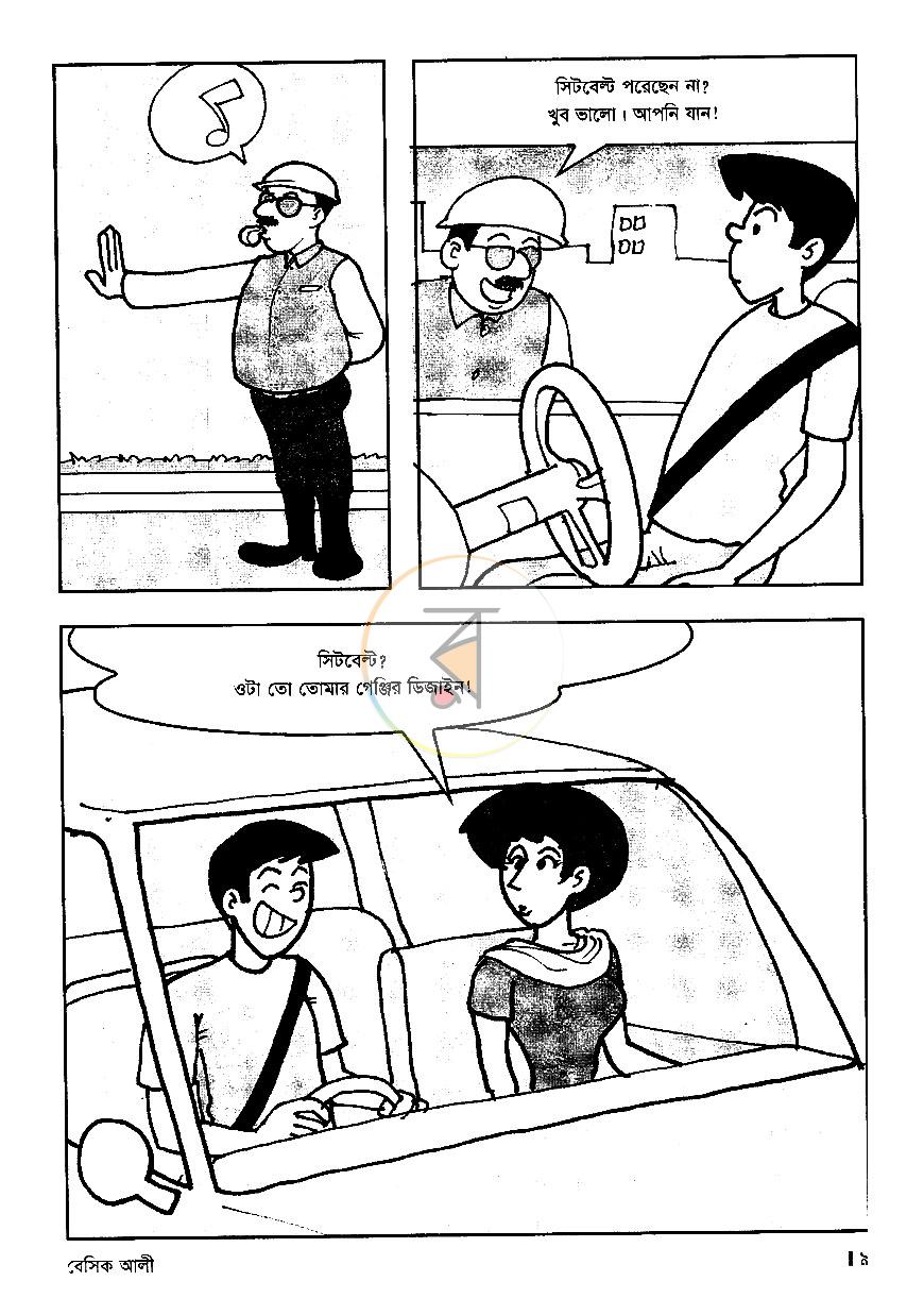 পাতা 9
