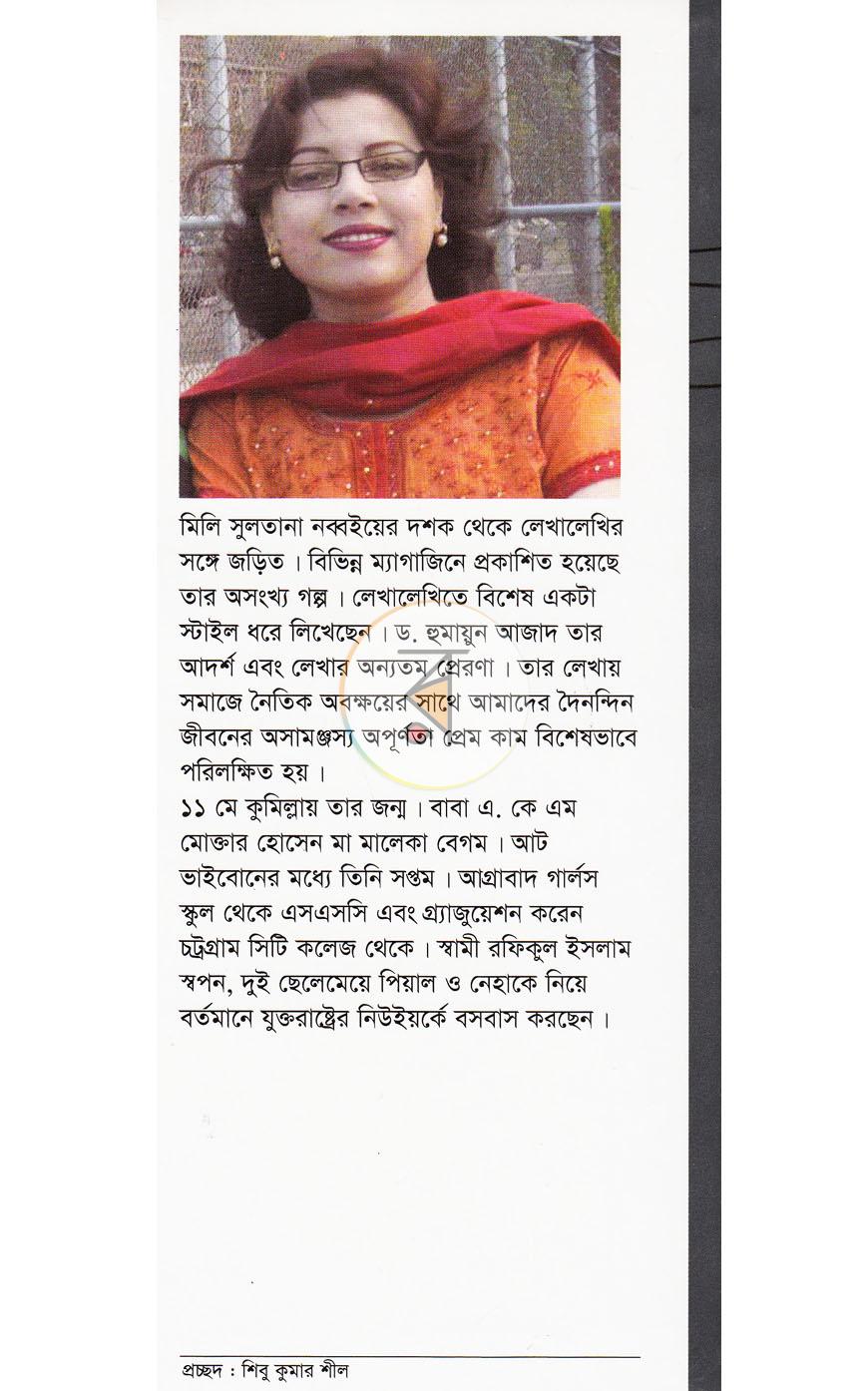 পাতা 8