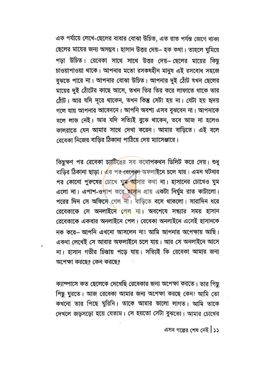 পাতা 5