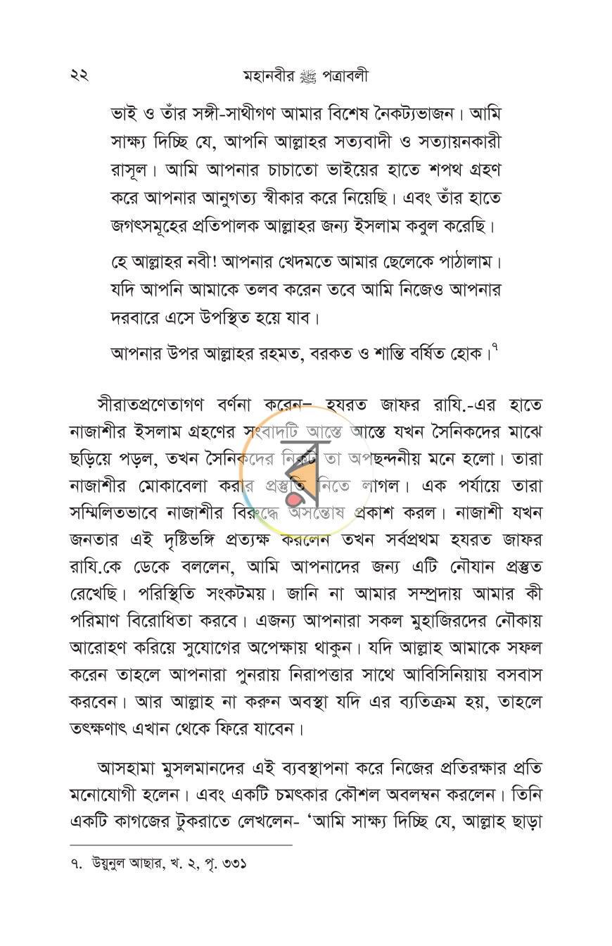 পাতা 13