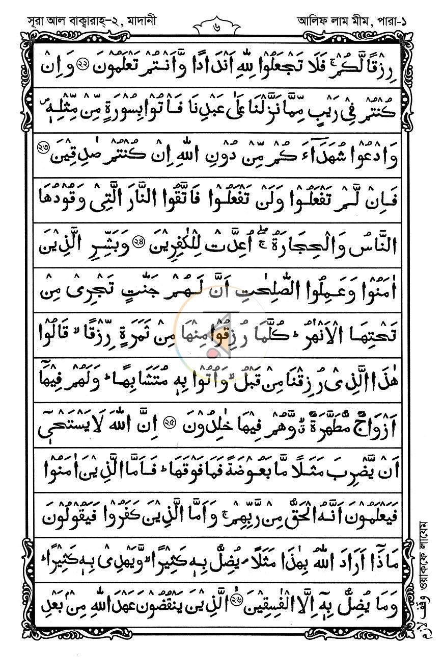 পাতা 14