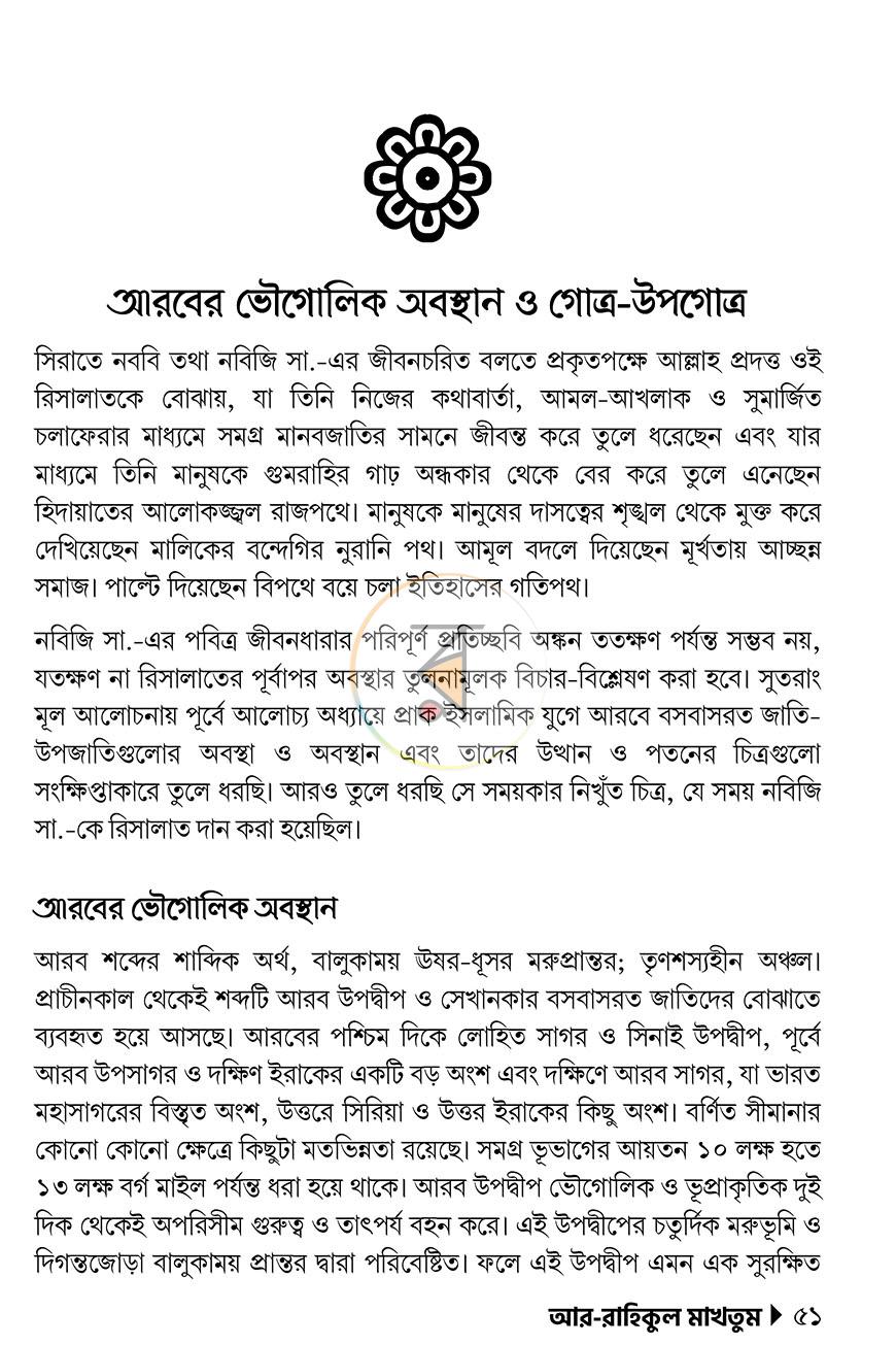 পাতা 47