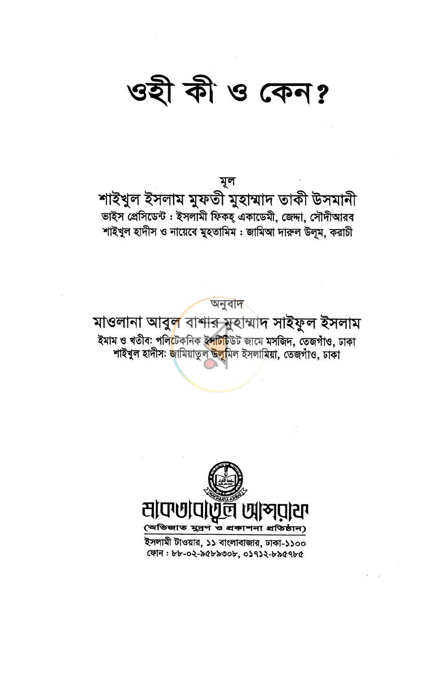 পাতা 1