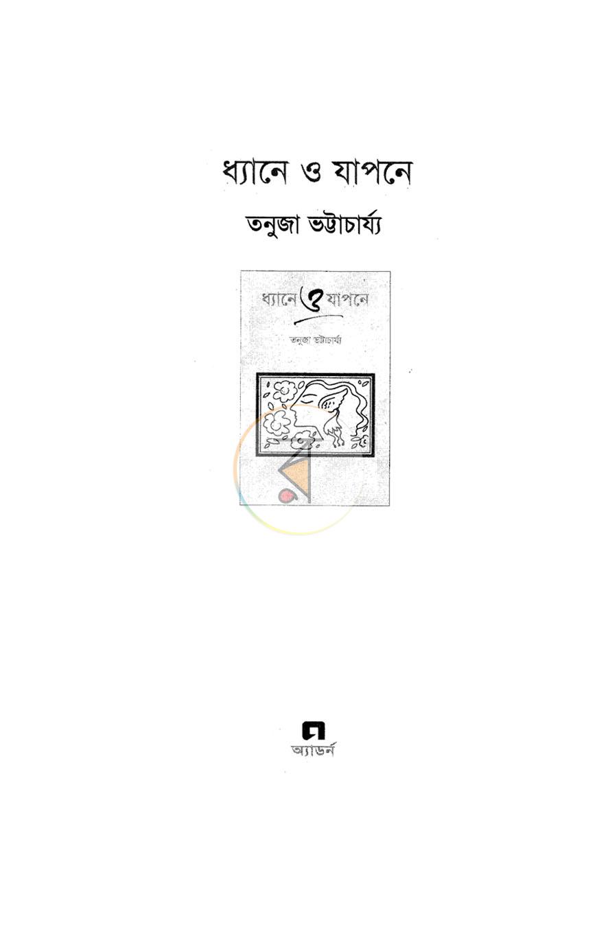 পাতা 2
