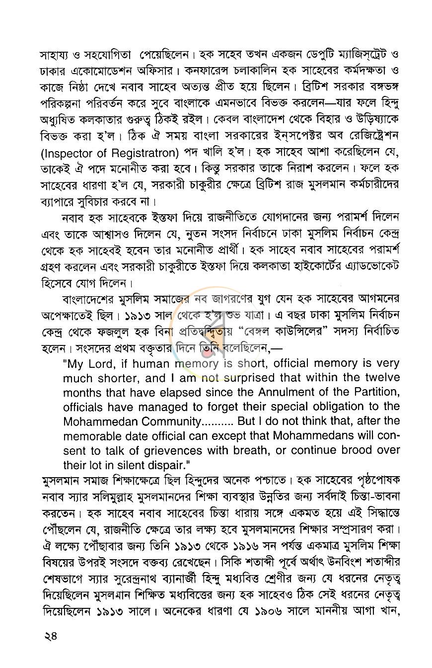 পাতা 9