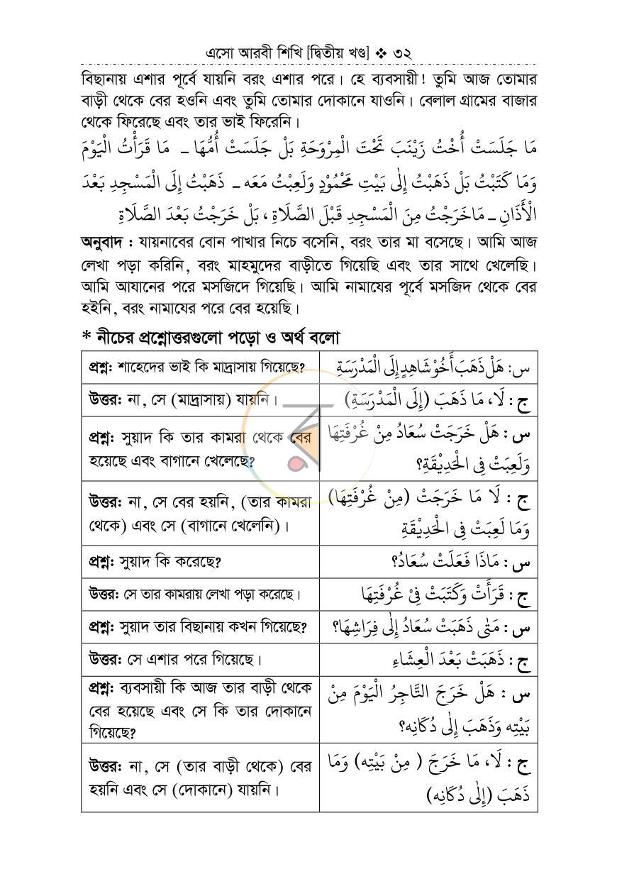 পাতা 9