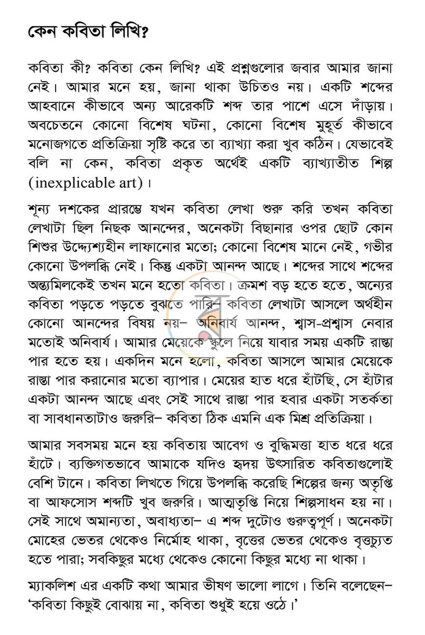 পাতা 5