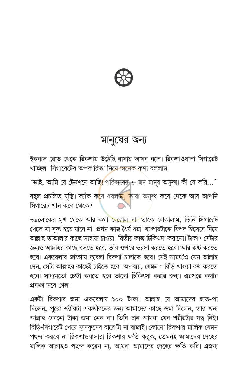 পাতা 11